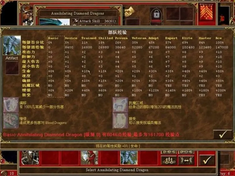 英雄无敌3:追随神迹