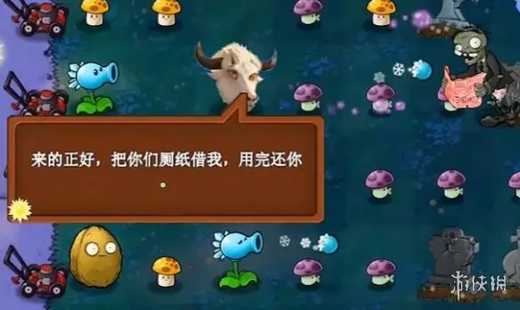 植物大战僵尸牛头新指导版