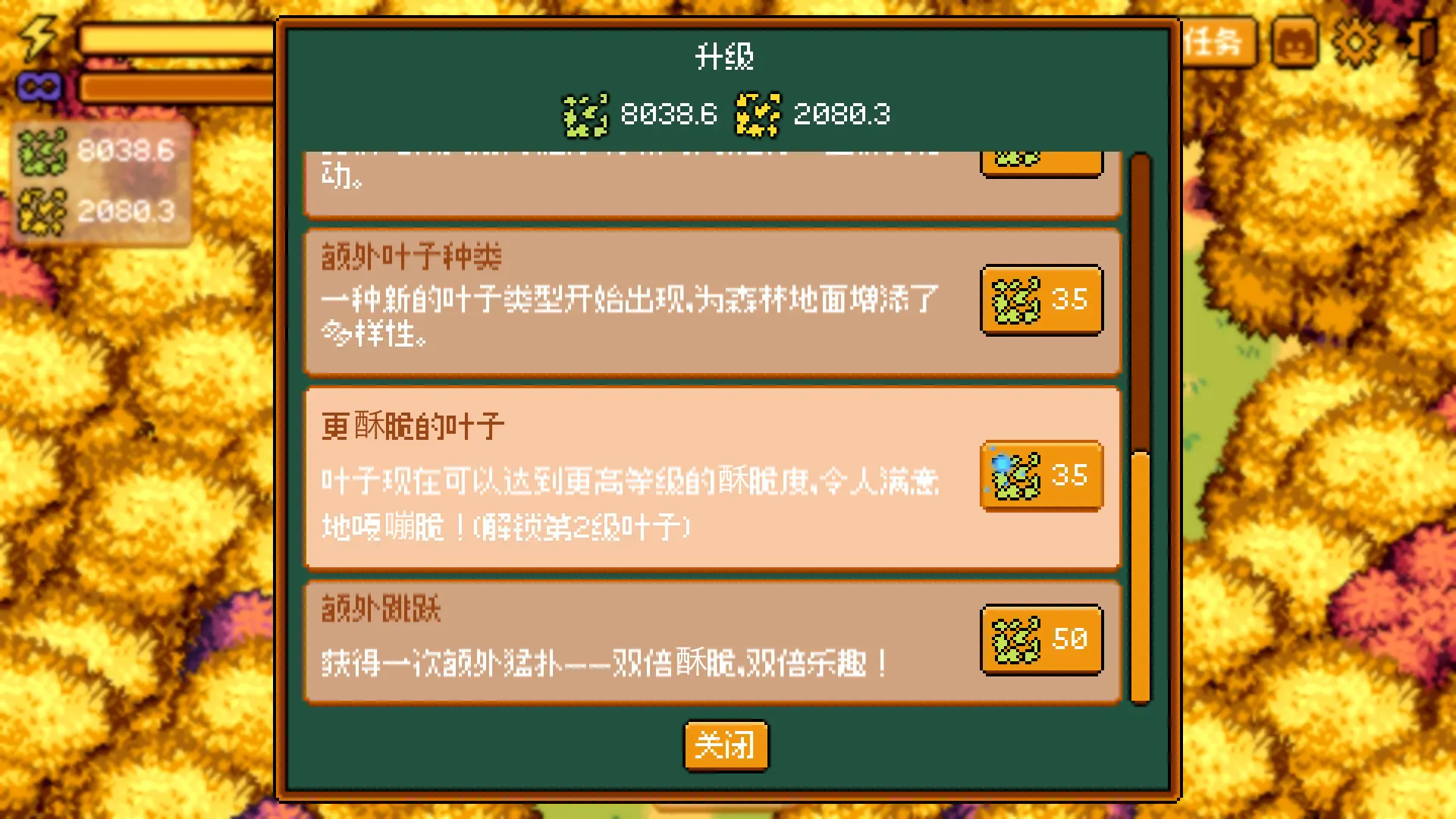 温馨踩叶壁纸