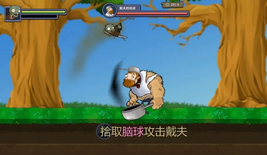 植物大战僵尸：僵尸不能死
