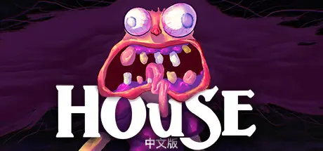 房子