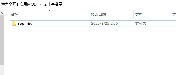 《PEAK》改善游戏体验整合包【适配最新版】