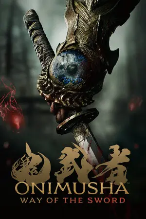 《鬼武者 剑之道》自动吸收灵魂MOD