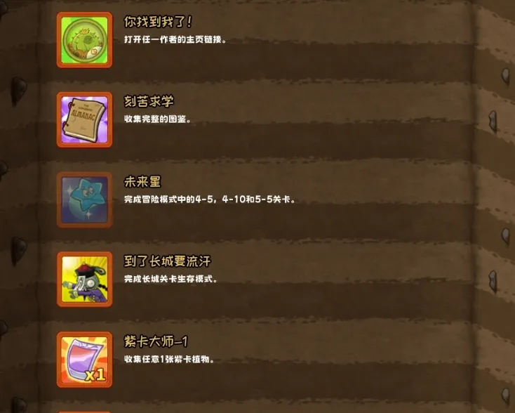 植物大战僵尸精华版