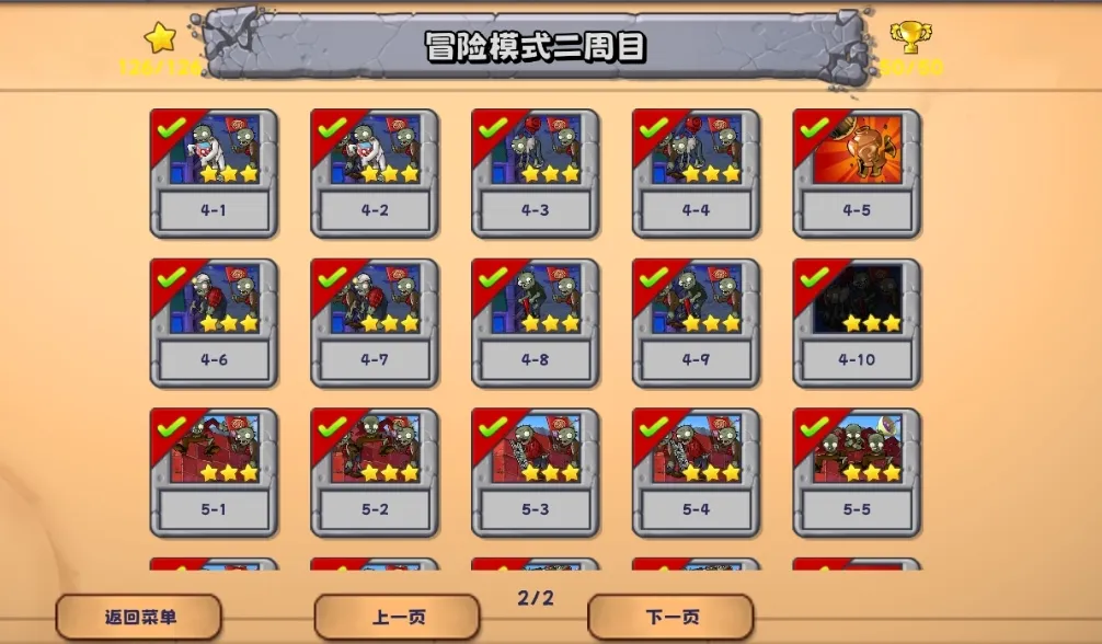 植物大战僵尸精华版