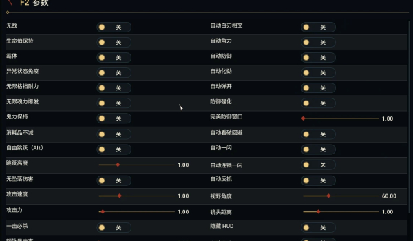 《鬼武者 剑之道》游戏参数调整MOD