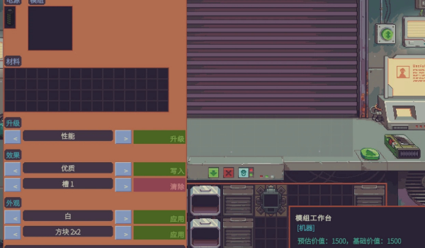 《深空当铺:可能是偷的》模组工作台MOD