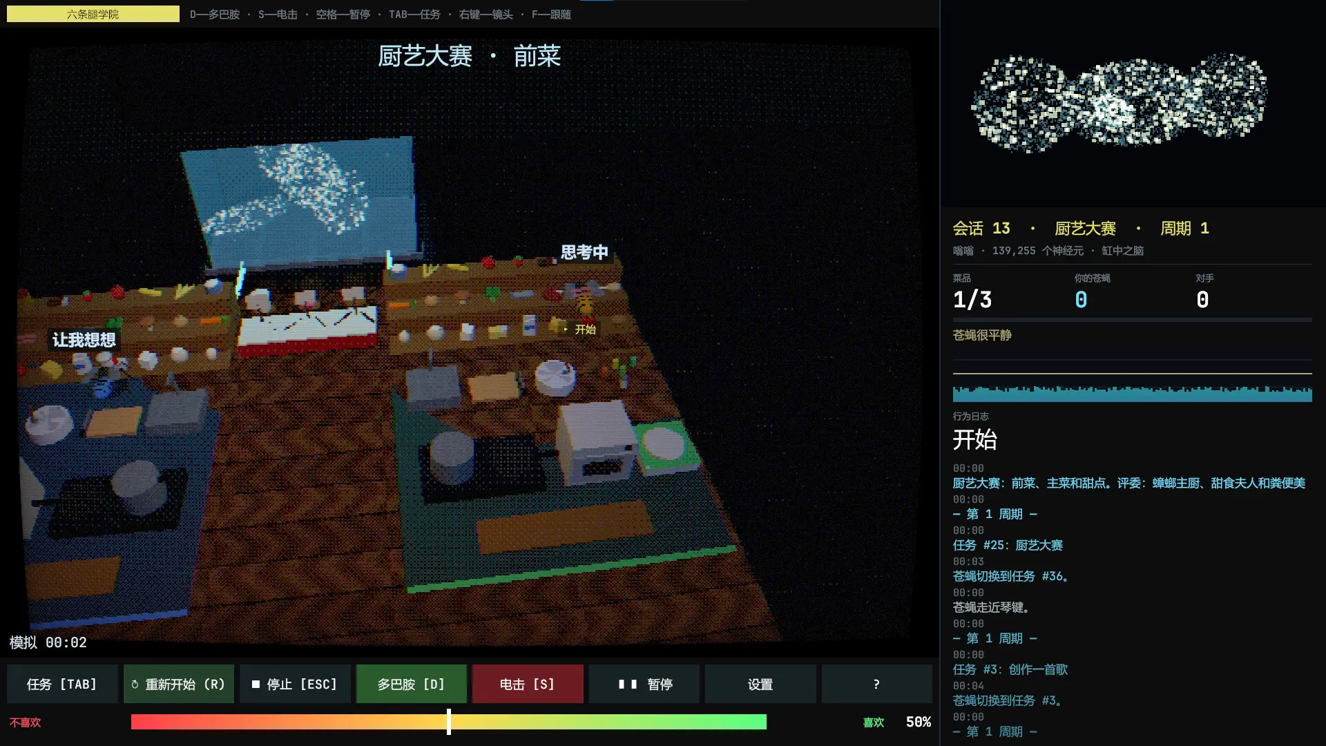 无限转生的999级不死赛博果蝇截图